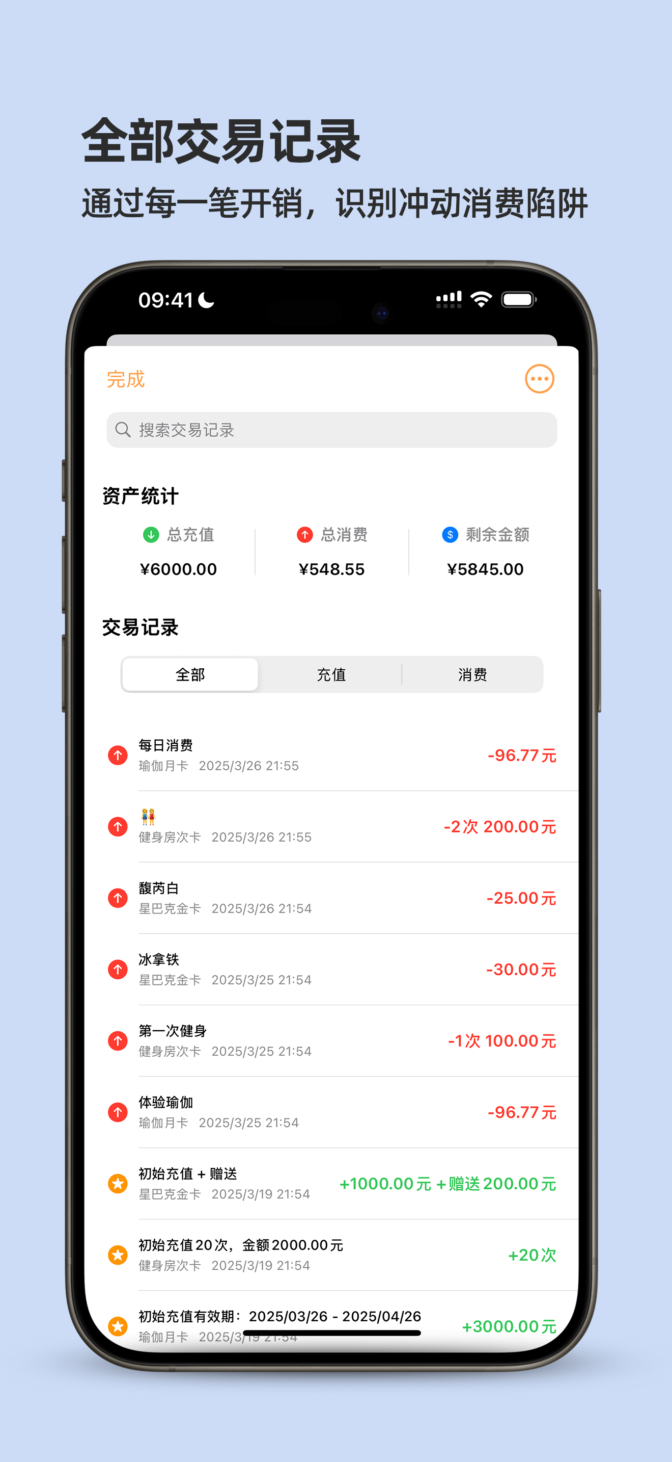 卡片账单应用截图3