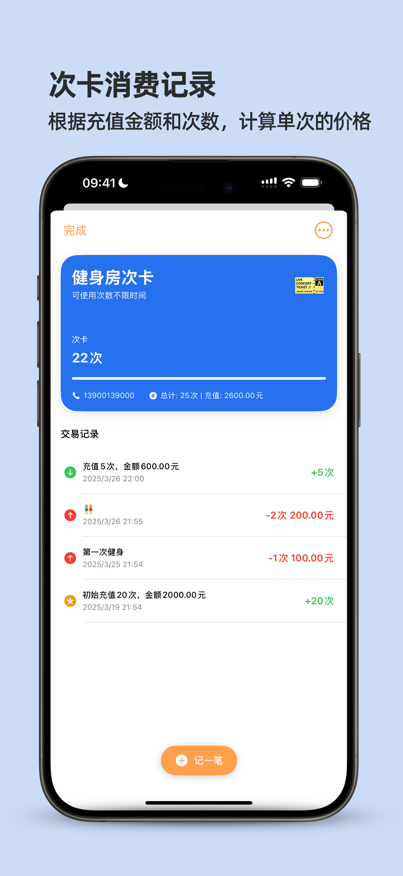 卡片账单应用截图5